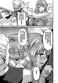 (C93) [LAMINARIA (Shiokonbu)] LET (THE IDOLM@STER CINDERELLA GIRLS) [Chinese] [无毒汉化组]