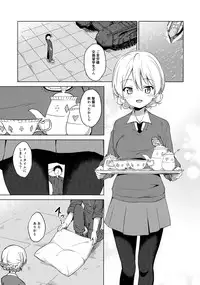 (COMIC1☆11) [Sekine (Sekine Hajime)] "Aan" tte Itteru desho (Girls und Panzer)