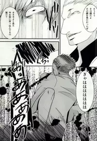 (Tokyo Shock 2) [Muhou Chitai (Kagura)] Kimi no Koe (Tokyo Ghoul)