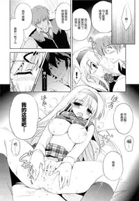 (SC65) [Korisuya (Korisu)] Fall For Me [Chinese] [脸肿汉化组]