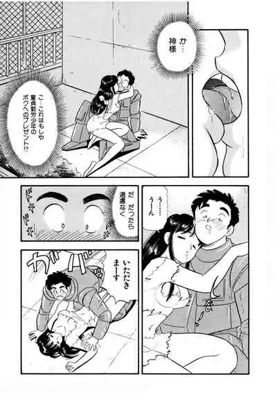 [satou marumi] Pheromone legend Vol.1 1-5