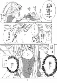 (C61) [Action Mokei (Imaizumi Atsushi)] Trust you (AIR)