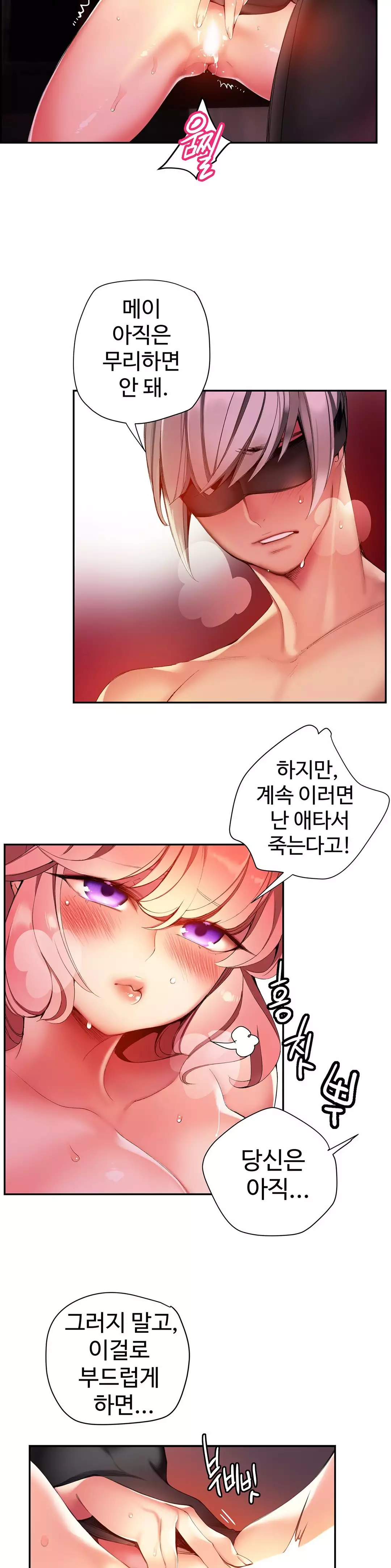 Lilith`s Cord Ch.0-37