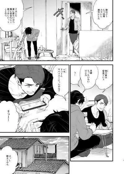 [Kyo Koujou (Motika)] Hatsukoi no Oji-chan ga… ! | My First Love Uncle...! [Digital]