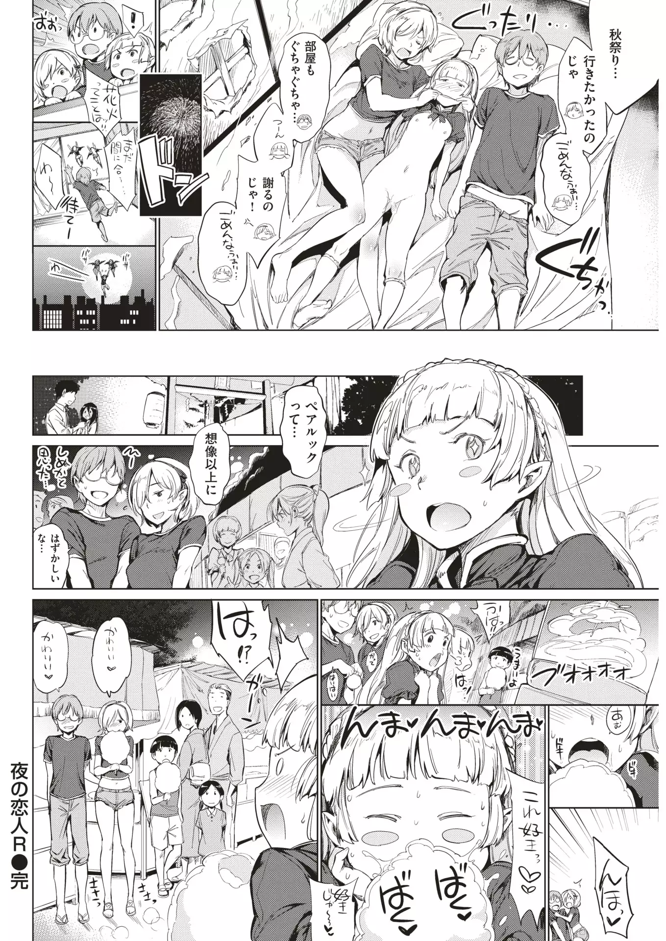 COMIC Kairakuten 2018-01