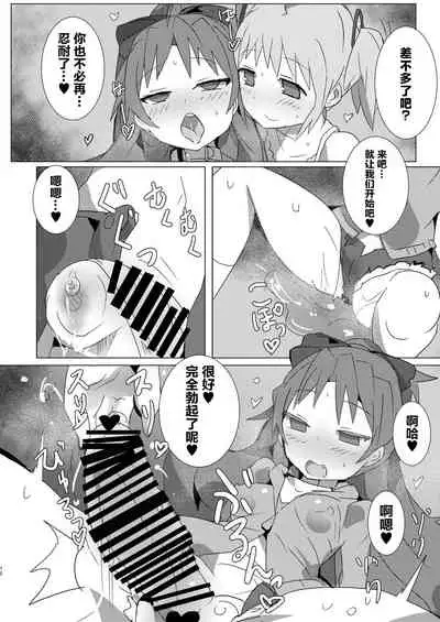 [Gedoudan (Gedou Danshaku)] Mahou Shoujo HD Part 1 HomuAn Shiiku Hen (Puella Magi Madoka Magica) [Chinese] [不咕鸟汉化组] [Digital]