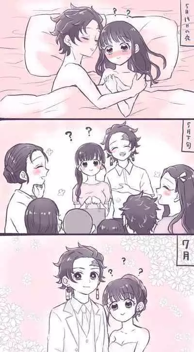 [Dining] uma(Kimetsu no Yaiba)