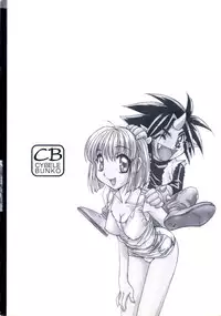 [Nanno Koto] Majuu Keiin 2