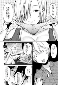 [Tanaka Nanataka] Moteamashi Zuma