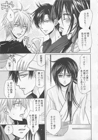 [Fujii Aya] Otoko Miko