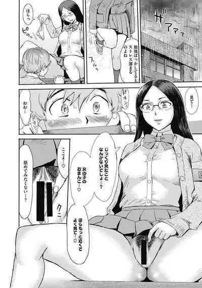 Uzuki Tsuma no Abunai Yuuwaku