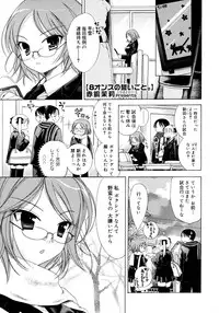 Comic Megastore 2008-03