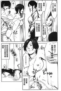 [Kage Oi] Oshioki no Jikan | 接受懲罰的時間 [Chinese]