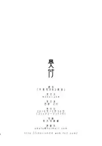 (C79) [*Cherish* (Nishimura Nike)] Chuudokusei no Aru Kankei (Touhou Project)