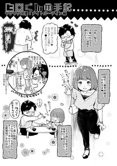 [Tentoumushi no Sanba (Nanahoshi Tento)] Chīsana nikushoku-jū wa ōkina chi ● po de haramita gatte iru [Digital]