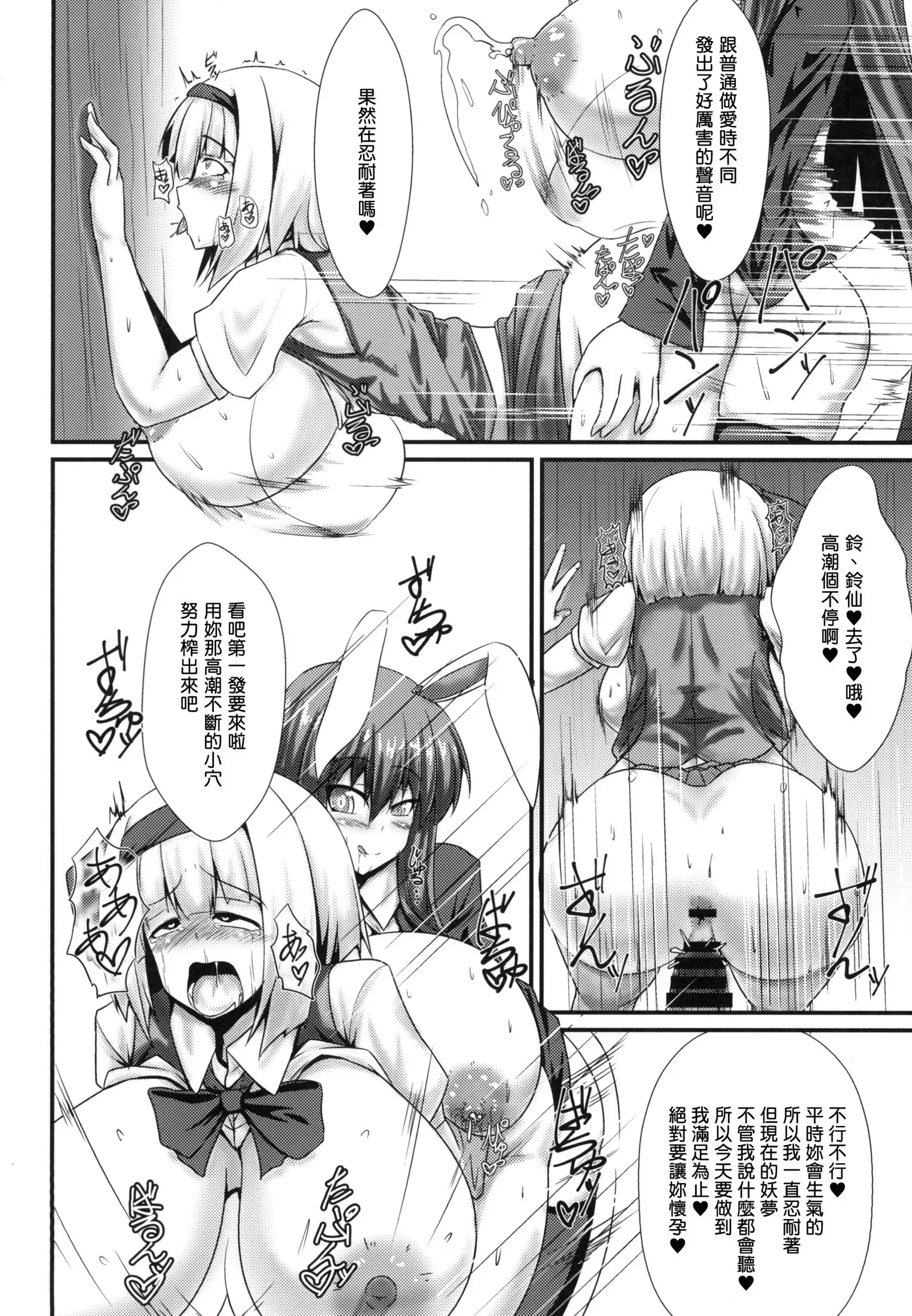 Futanari Udon no Tabehoudai ~Saiminfuu~