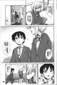 [Akitsuki Itsuki] Ibitsu na Kanojo wa Nenjuu "Heat!!" [Chinese]