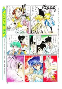 Lemon People 1994-01 Vol. 171