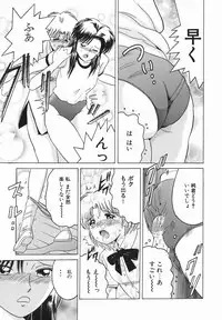 [Shioya Maiko] Himitsu No Mamagoto