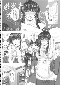 [Inanaki Shiki] Houkago Kouhai Note