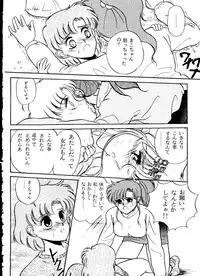 [Anthology] From the Moon 2 (Bishoujo Senshi Sailor Moon)