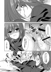 [とんとろ] 櫂君のよくばりフェイズ