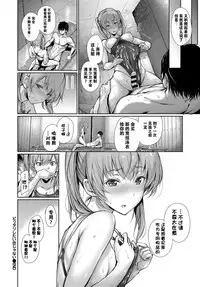 [Gentsuki] Pittari Shita Koi Janai (COMIC BAVEL 2017-06) [Chinese] [CE家族社] [Digital]