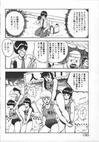 [Minor Boy] Carina no Bouken ~Madou-hen~