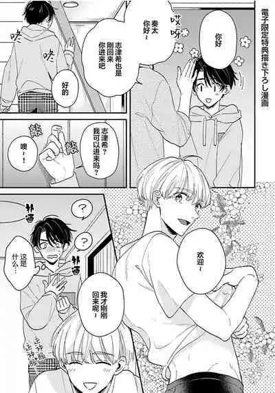 Osananajimi Honey Limited