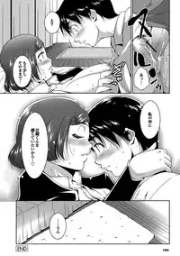 [Touma Itsuki] Midara na Ana [Digital]