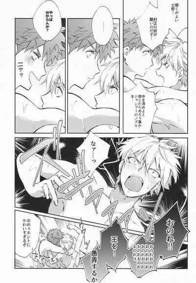 STARDUST LOVESONG encore special story 1st After 7 Days