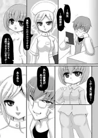 [Nozomi Shitsu Ogami] Sousaku Netorare Manga