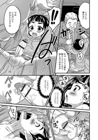 [Anthology] Gekkan Web Otoko no Ko-llection! S Vol. 20 [Digital]