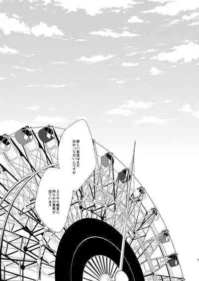 [gawwow! (Goro)] Oresama ni Chikayorunjyanee! (Hypnosis Mic) [Digital]