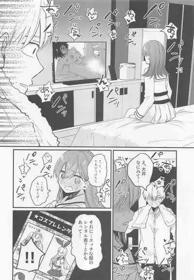 (Kobe Kawasaki Zousen Collection 9) [Grand Plié. (Nanahamu)] Hajimete H Suru Hon (Kantai Collection -KanColle-)