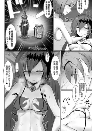 Shiniki Shinpan PLUS | 神域侵犯 PLUS