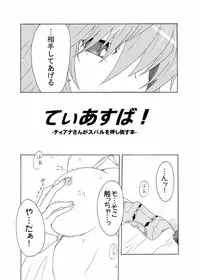 [Sugareya Shouten (Sugaleon)] TeaSuba! -Teana-san ga Subaru o Oshitaosu Hon! (Mahou Shoujo Lyrical Nanoha)