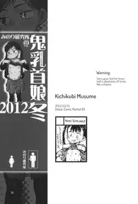 (C90) [Minori Kenkyuujo (Minori Kenshirou)] Minori Kenkyuujo Soushuuhen 2012~2015 | Minori Kenkyuujo Collection 2012~2015 [English] =LWB=