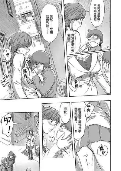 [Xiaowoo] Kaikan Change ♂⇔♀ ~Hajimete wa Onna no Karada de~ | 快感交換♂⇔♀～女體初體驗～ Ch. 1-15 [Chinese] [Digital]