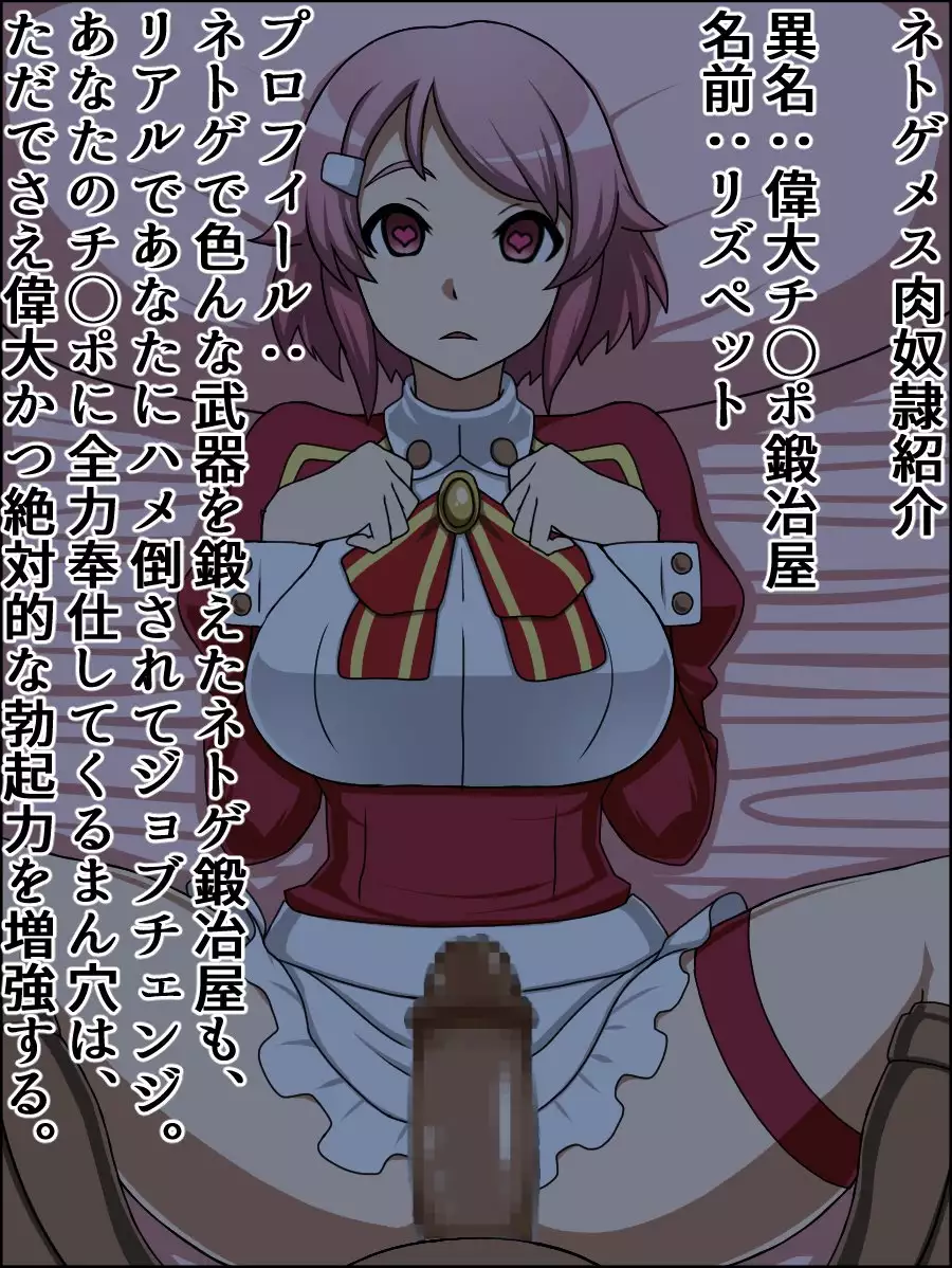 If daughters of the A are meat Slave madly in love with you;