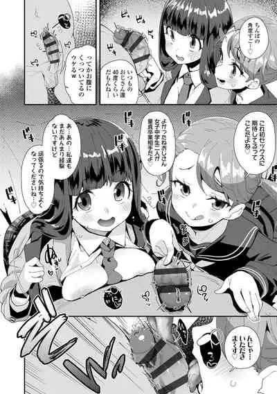 [Maeshima Ryou] Kimi wa Oji-san to Sex suru Tame ni Umarete kitan da yo [Digital]