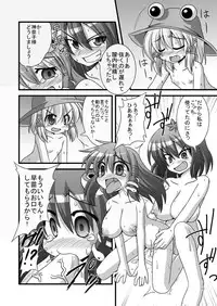 [Akuten Soushin (Kokutou Nikke)] Erobon no Shojosaku Hakkutsu Shita yo! (Touhou Project) [Digital]