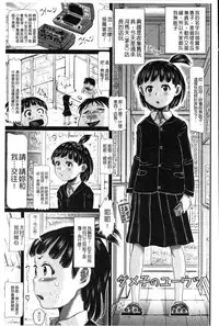 [Mukouyama] Aimai Hentai Jian [Chinese]