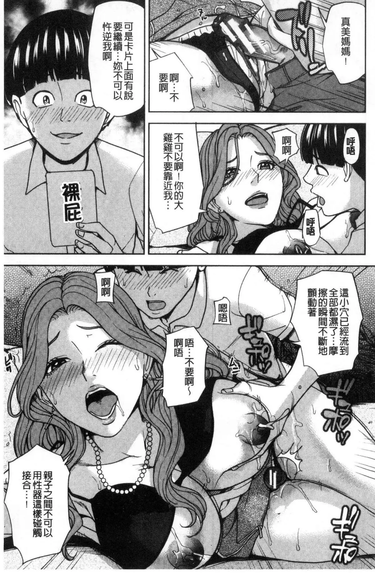 Kazoku Soukan Game - family Incest game