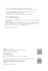 Senpai, Yasashiku Shite Kudasai