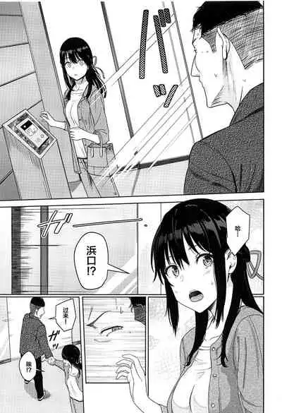 (C97) [Syukurin] Mitsuha ~Netorare 7~ (Kimi no Na wa.) [Chinese] [不咕鸟汉化组]