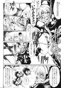 [Shinade Kuro] Faith or Fake