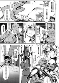 [Kapo] Seijo no Kyuusai (Seigi no Heroine Kangoku File Vol. 1) [Chinese] [濛濛1汉化] [Digital]