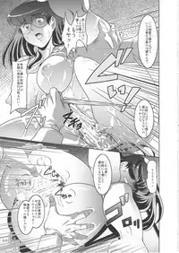 (C92) [Garakuta-ya (Neko Manma)] La Maison vin trop jeune 4 (Maison Ikkoku)