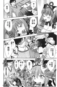 [Hiryuu Ran] Binyuu Shoujo to Ennyuu Mama | 美乳少女與艷乳媽媽 [chinese]